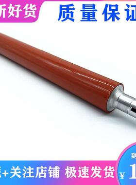 适用 柯美BHC C5500 c5501 6500 6501 6000 C7000定影下辊 压力辊