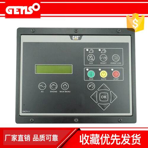 卡特CAT EMCP4.1 EMCP4.2控制器柴油发电机组操作面板