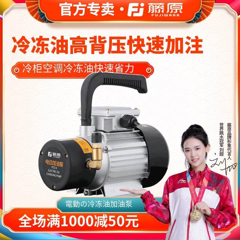 藤原中央空调电动加油泵 制冷机组冷冻机油液压油大功率抽油泵
