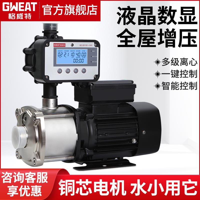 格威特304不锈钢离心泵稳压增压泵家用全屋宾馆复式别墅自来水