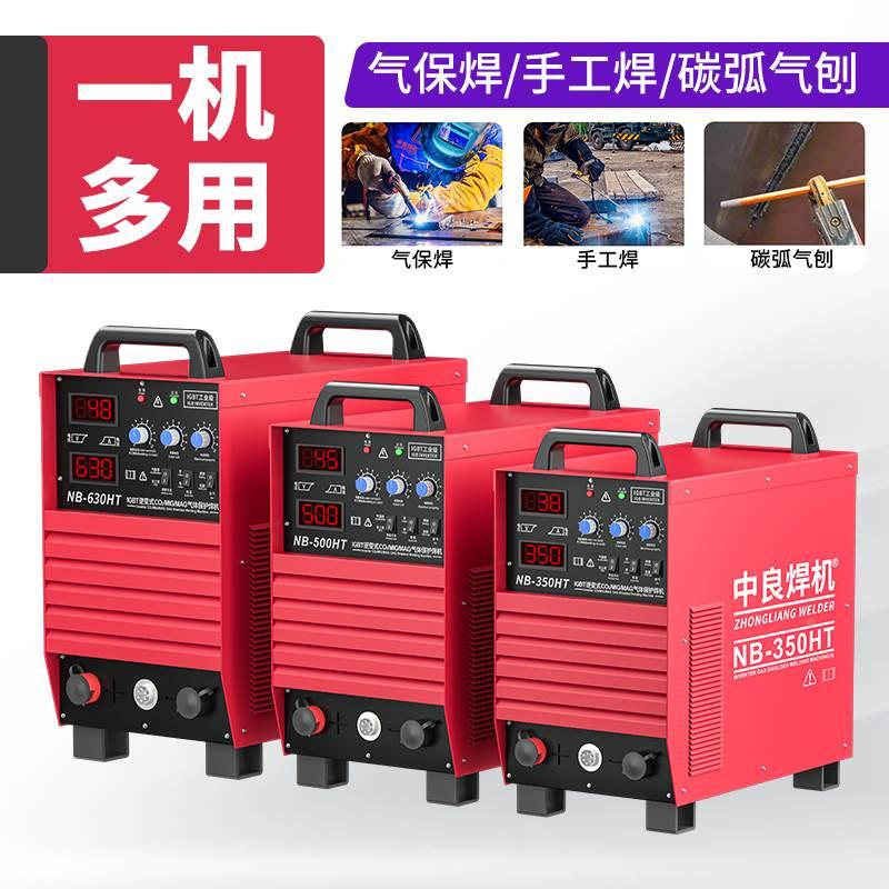 中良二保焊机一体机350双电压500工业级分体二氧化碳气体保护焊机