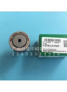 F-217813 海德堡SM74开牙轴承 74后炮进口开牙球 00.550.1471