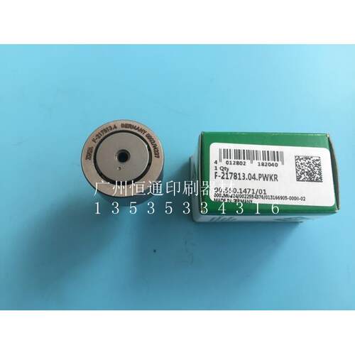 F-217813 海德堡SM74开牙轴承 74后炮进口开牙球 00.550.1471