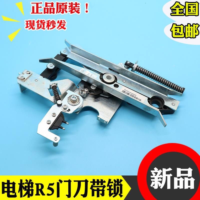通力电梯门刀 AMD门刀 R1 R5带锁门刀 KM900650G13 轿门 电梯配件
