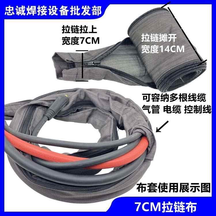 氩弧焊枪布套拉链布焊把线防护布套保护等离子切割牛仔耐磨防火