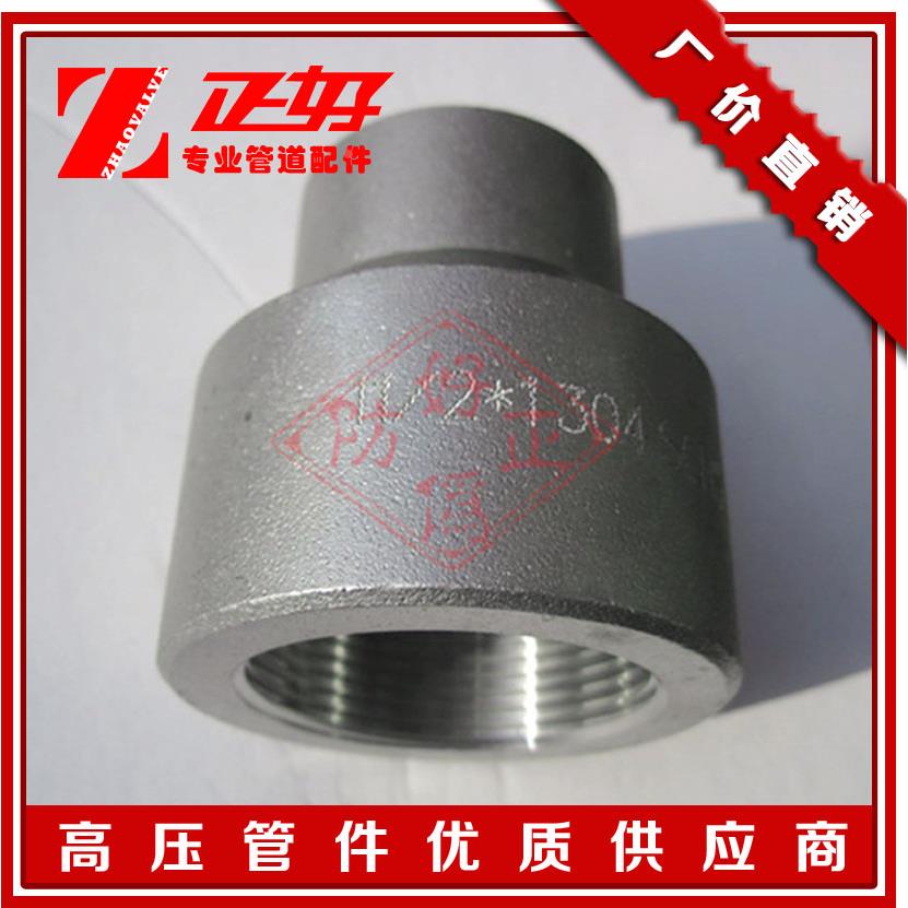 3000LB不锈钢304高压承插异径管箍 316L焊接直通束接高压碳钢管件