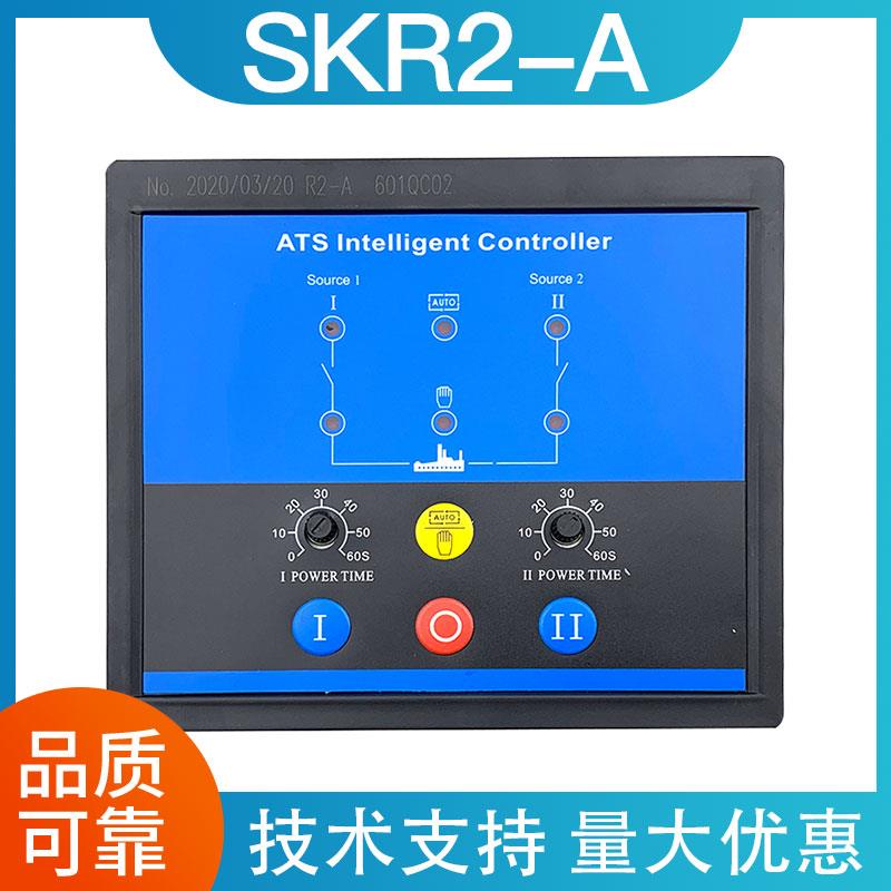 SKR2-A爱斯凯AISIKAI原装智能双电源控制器控制模块保护屏SKR2-B