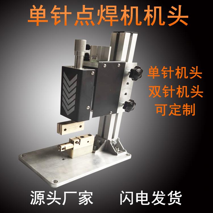 厂家直销气动式龙门架脚踏点焊机机头锂电池焊接单针双针机头包邮