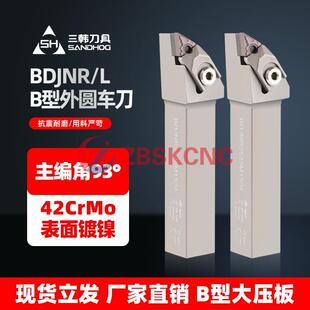 3232P1504 2525M1504 三韩大压板抗震外圆车刀杆BDJNR L2020K11