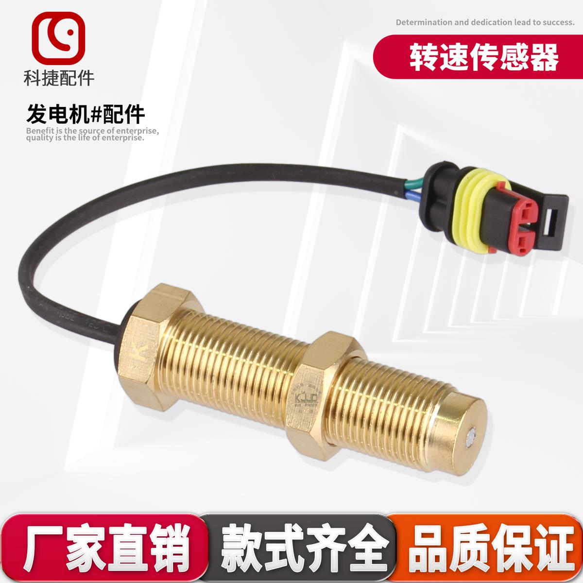 柴油发电机组配件磁电式速度转速传感器探头M16*1.5M18*1.5全铜