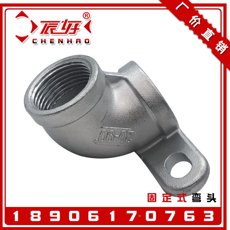 304不锈钢90度固定式弯头 45度内外丝直角弯通L型弯管接头4分DN15