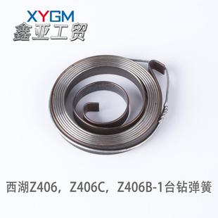 发条 Z406B 回簧 Z406C 1钻床配件 Z406 杭州西湖台钻弹簧