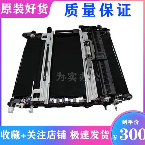原装拆机 理光MPC C3502 C3002 C4502 C5502转印带组件 转印单元