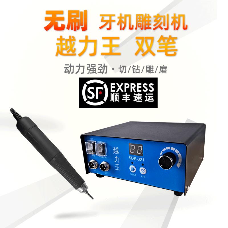 大力王牙机雕刻机小型玉石翡翠玉雕电子打磨机核雕木雕工具刀