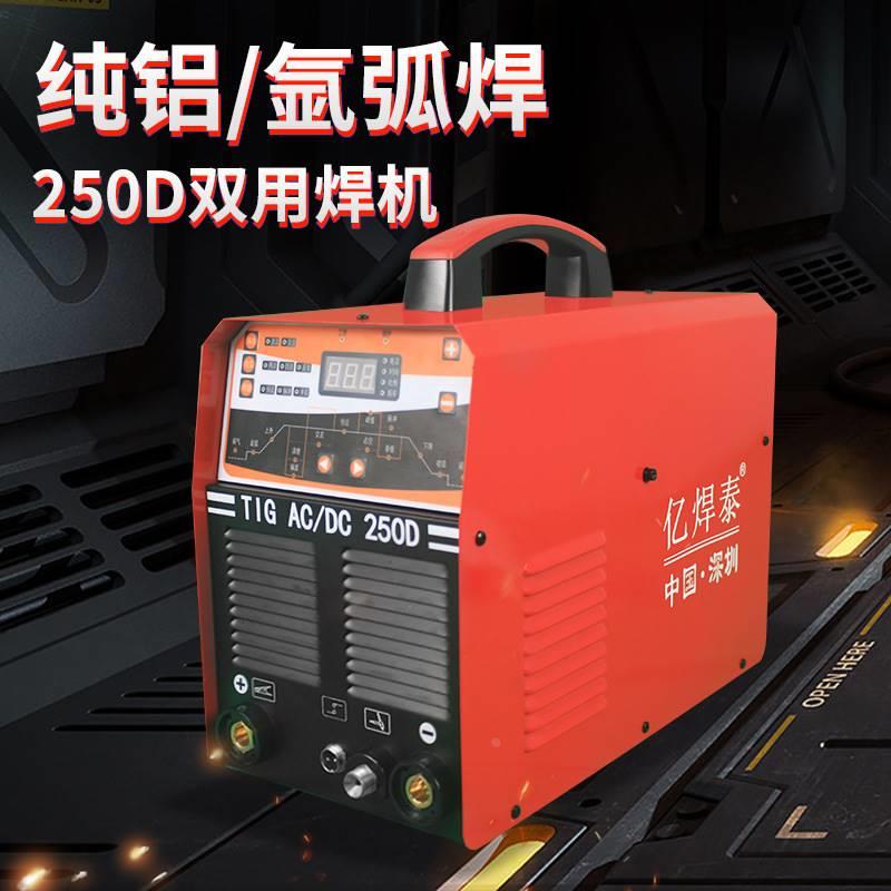 直交流脉冲铝焊机专用铜焊氩弧焊 TIGAC/DC 250D/315/400