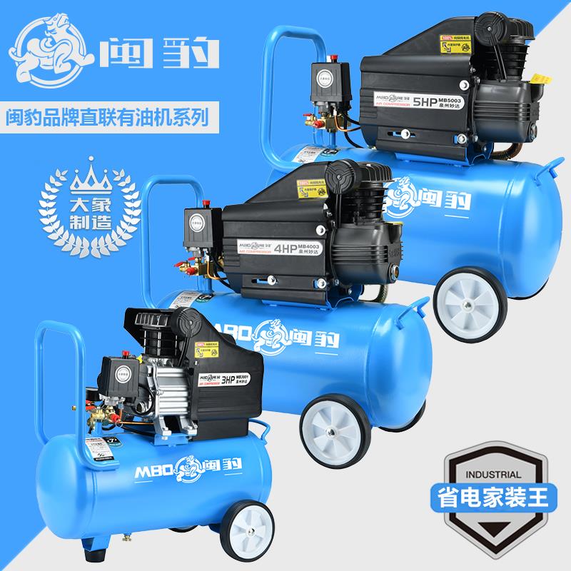 闽豹有油直联空气压缩机系列5Hp小型气泵便携木工装修级 全铜电机