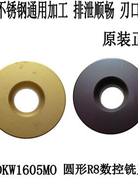 株洲数控铣刀片RDKW1605MO YBG205 202 R8圆形不锈钢专用涂层刀粒