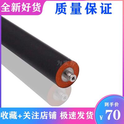 夏普MX283 363 453 500 503 4528 4621 754 定影上辊 加热棍 下辊