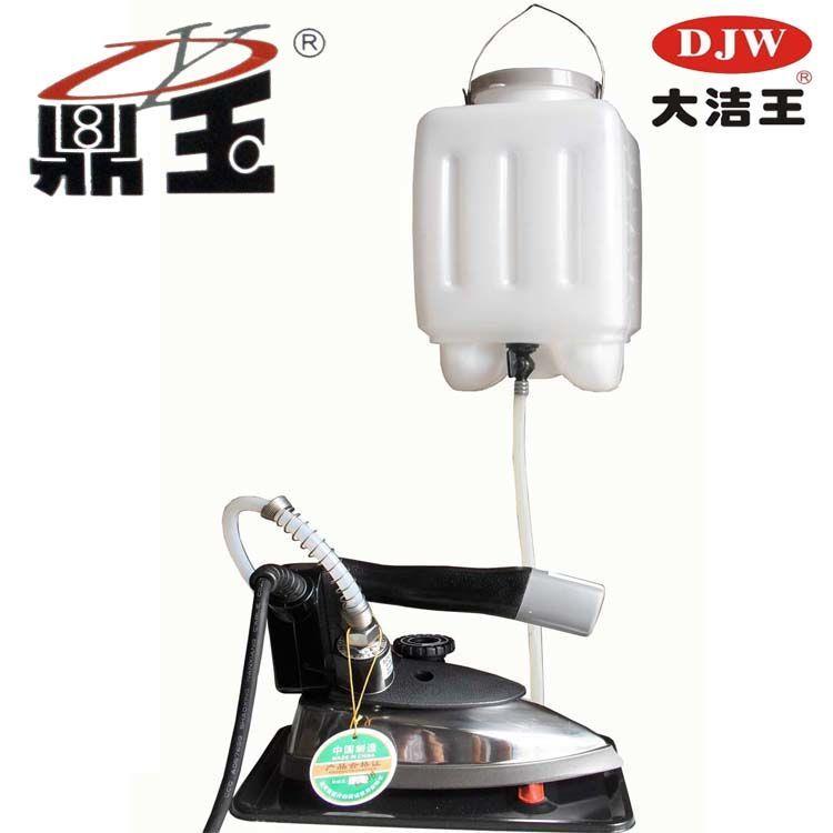 电熨斗大洁王鼎玉吊瓶烫斗可调温电热单蒸汽熨斗家用工业熨烫包邮