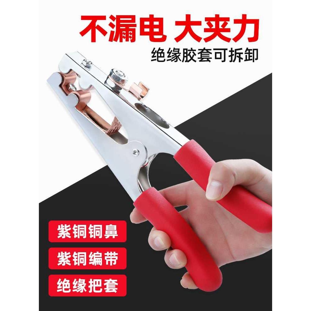 电焊机地线夹子氩弧焊机配件接地夹电焊夹搭铁大功率电焊钳焊把钳