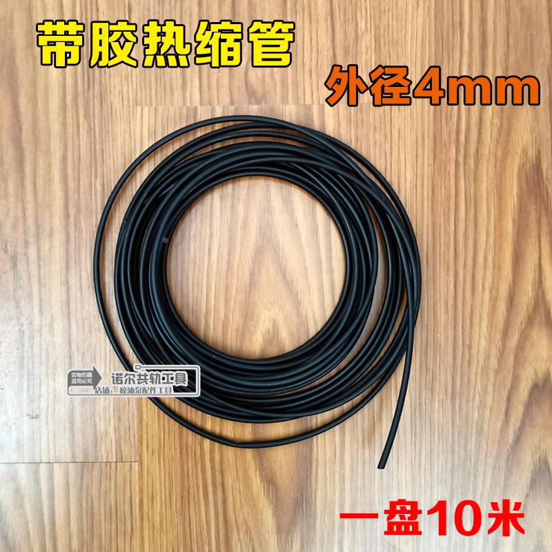 带胶热缩管电线热缩管电线焊接护管绝缘热缩管校油泵配件汽车电路