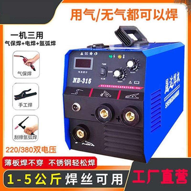 三用一体电焊机二保焊两用不用气的多功能家用小型双电压220V380