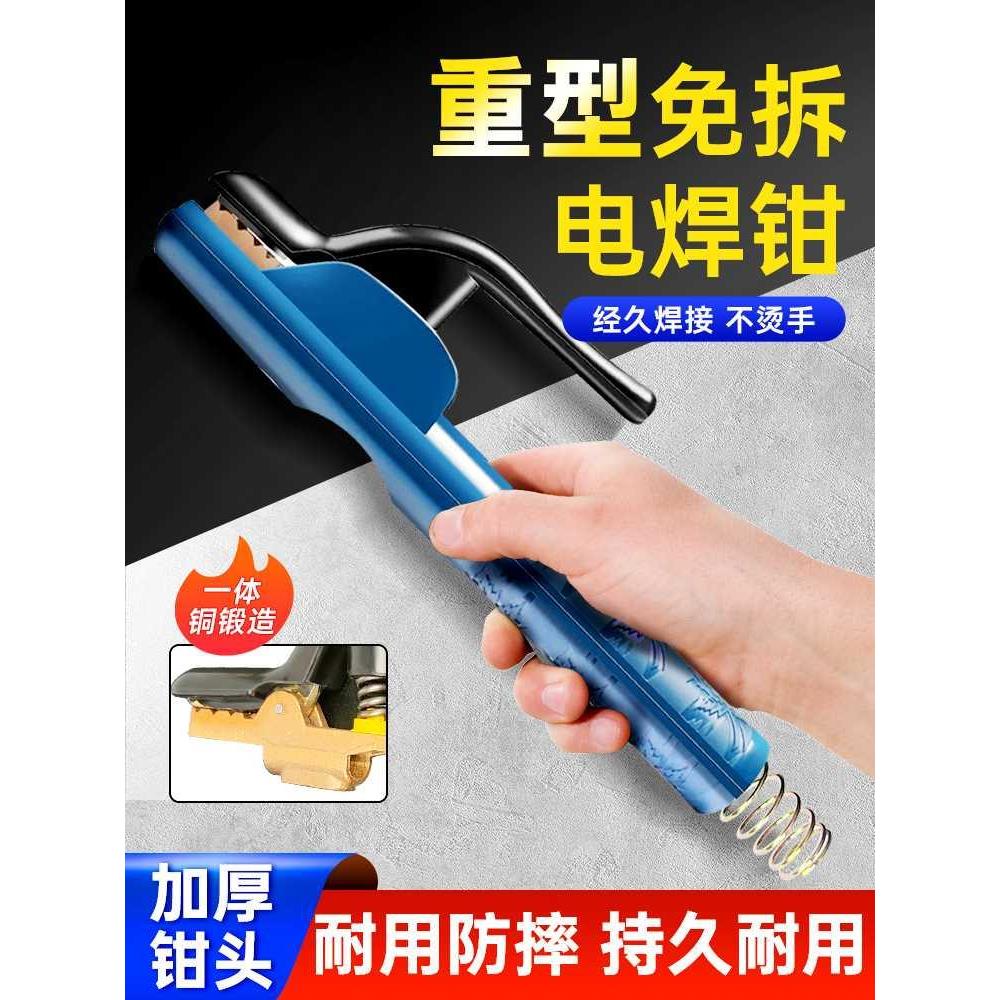 达立斯电焊机焊把钳电焊枪不烫手焊钳铜防烫免拆工业级电焊钳800A