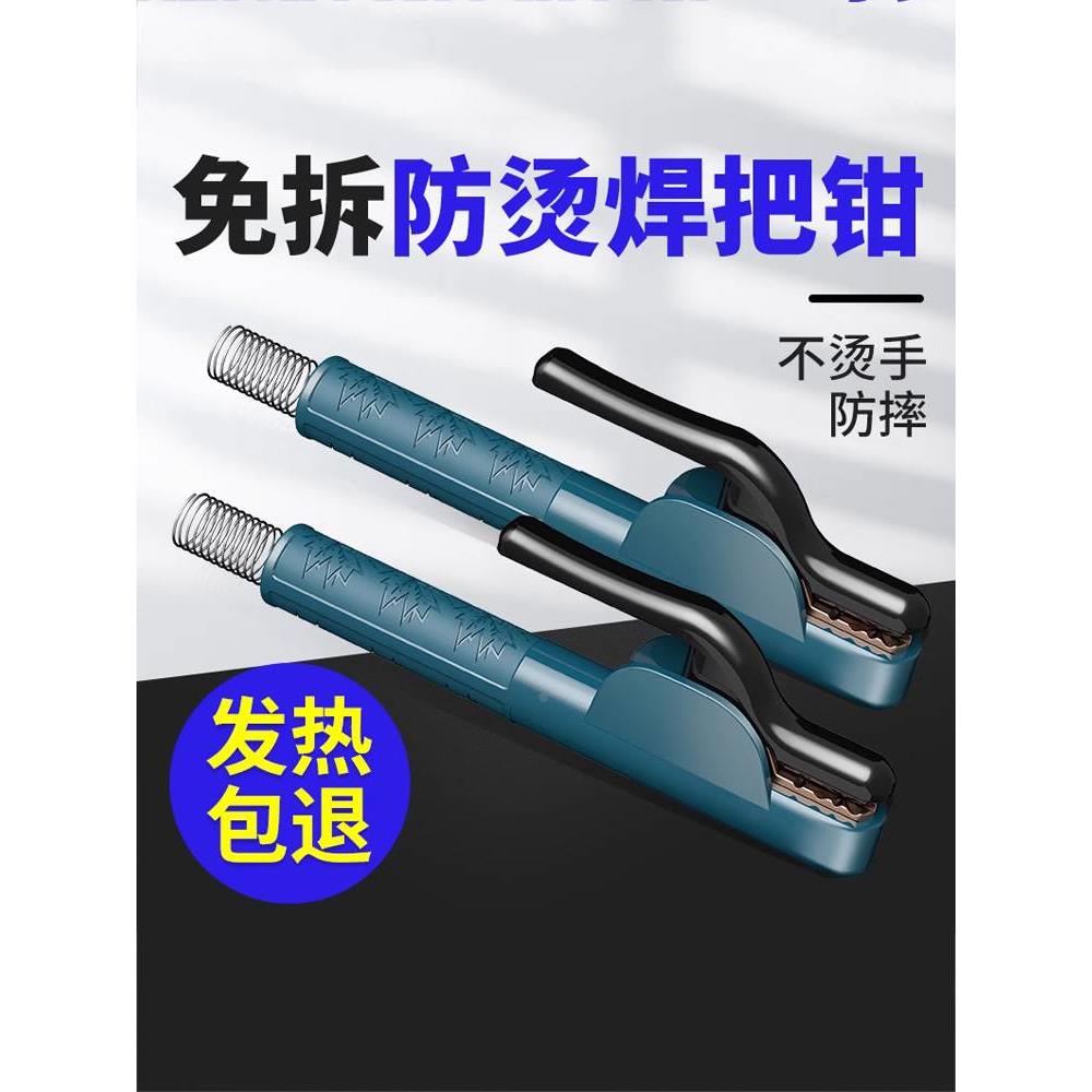 新款电焊钳纯铜焊把钳工业级500A/1000A防烫小型夹子焊机配件加厚