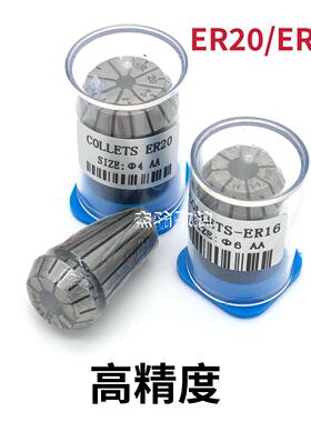 AA级高精夹头ER16弹性筒夹ER20-1/2/3/4-13MM弹簧 雕刻机夹头精度