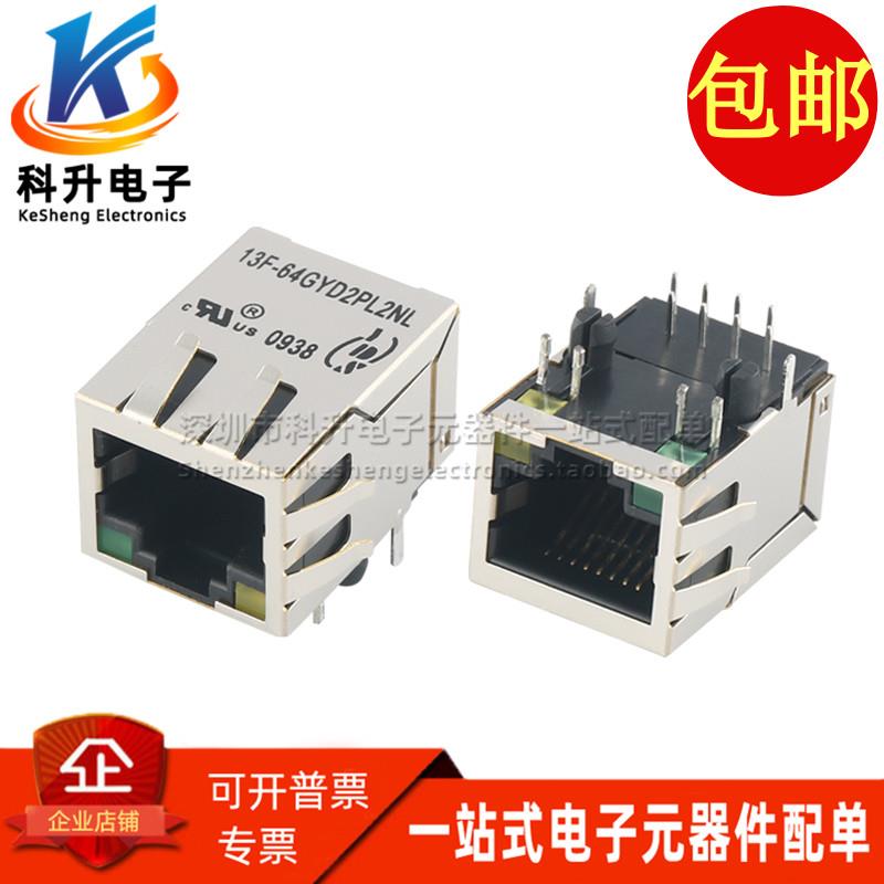 13F-64GYD2PL2NL 百兆 RJ45 带灯带滤波 网络变压器 网口插座直拍