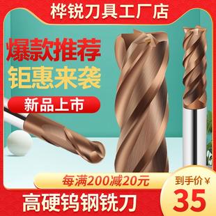 钨钢球头圆鼻立铣刀涂层HRC65高硬度五金塑胶模数控台湾合金刀具