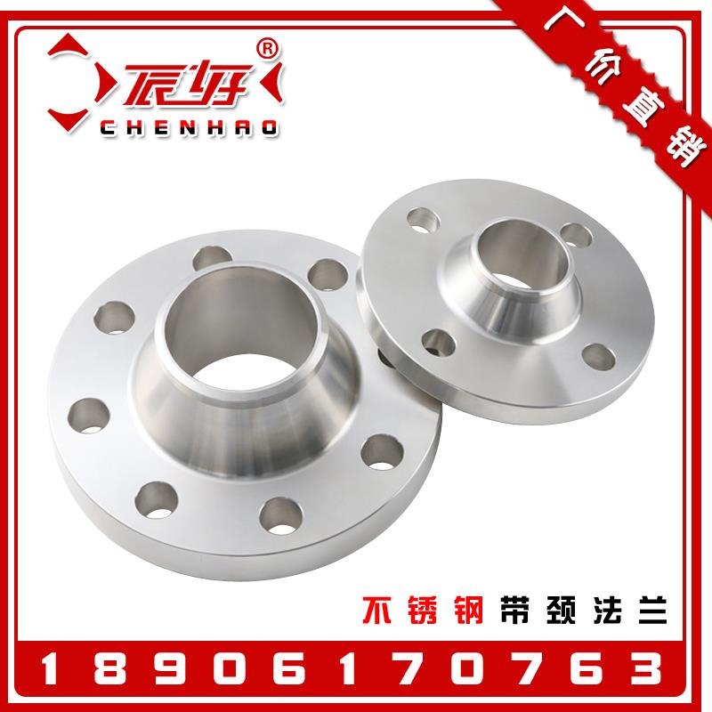 GB/T9115-2000不锈钢304带颈对焊法兰片 WN钢制对焊法兰盲板DN100