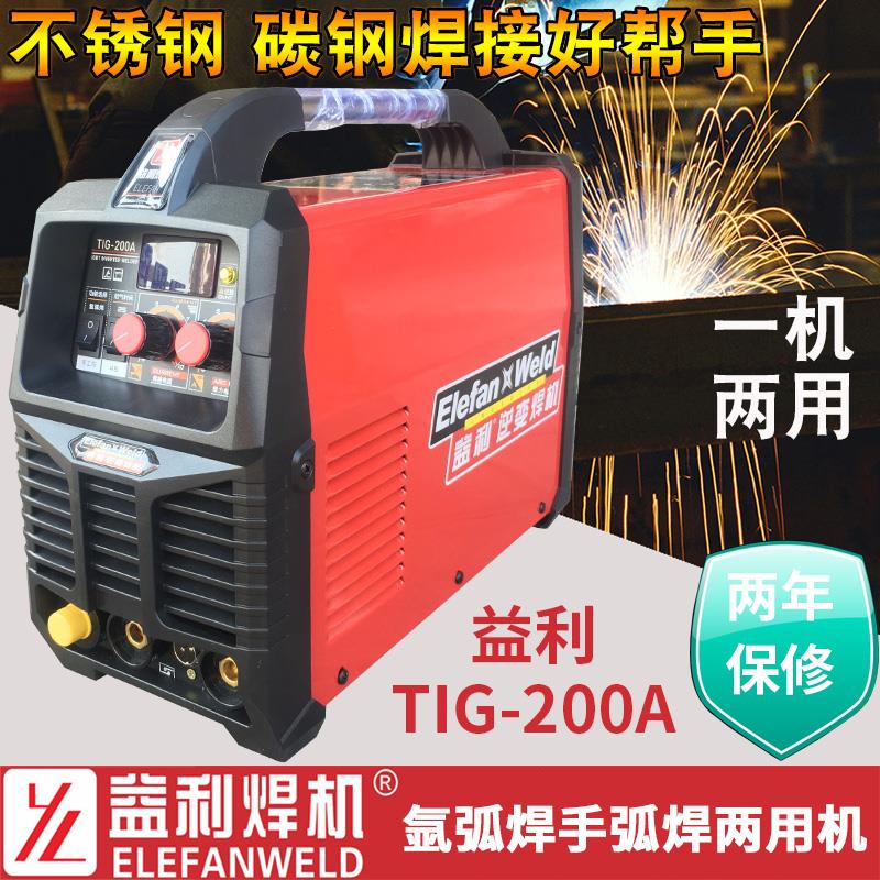 益利WS-200AC TIG-200A逆变手弧焊氩弧焊两用不锈钢家用氩弧焊机