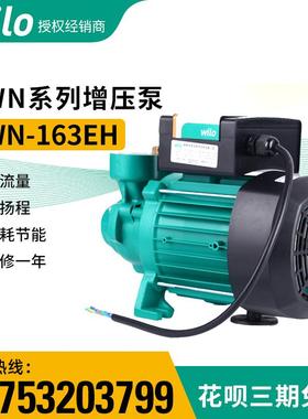 德国威乐水泵PWN-241EH/163EH配套家庭采暖热水循环增压泵高扬程