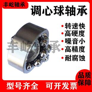 1305 1306 1310 1303 1312 1309 1304 1308 调心球轴承1300 1307