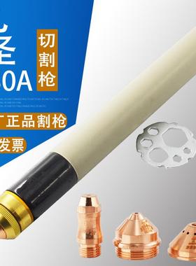 正品九圣130A割枪割炬 HC-1303数控机用等离子割枪头风冷割把
