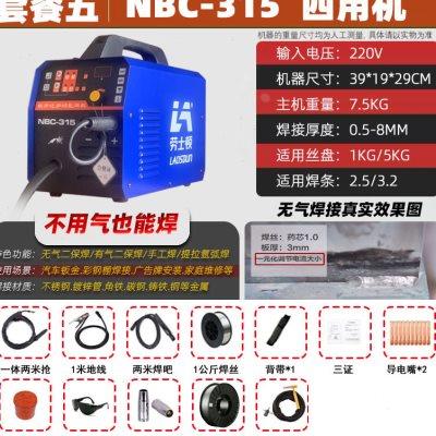 无气二保焊机多功能氩弧焊气体保护家用小型电焊机220V一体