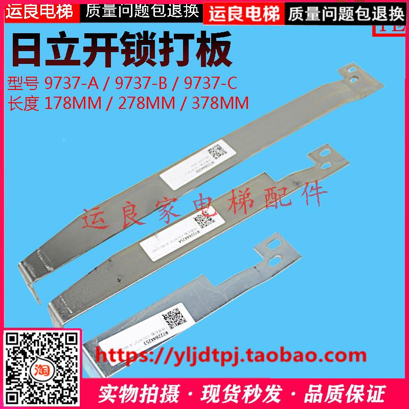 运良电梯配件日立电梯新款MKG161门球打板申菱厅门锁顶杆门锁摆杆