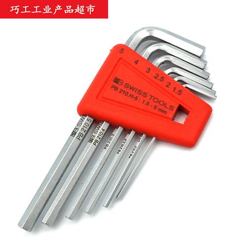 PB SWISS TOOLS瑞士公制L型平头1.5-5mm内六角匙扳手6件套210.H-5