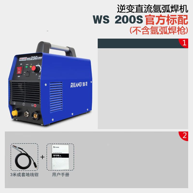 适用WS-200S/250S逆变直流电焊机不锈钢焊机单用氩弧焊220VWS-200
