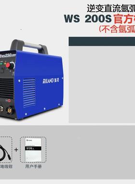 适用WS-200S/250S逆变直流电焊机不锈钢焊机单用氩弧焊220VWS-200