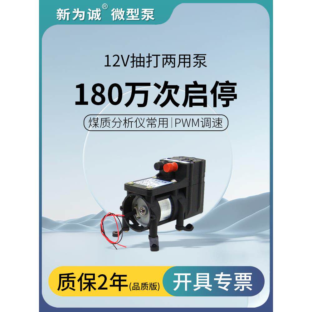 新为诚直销FAY4002电动隔膜打气泵调速12v24v抽打两用气泵FAY6003