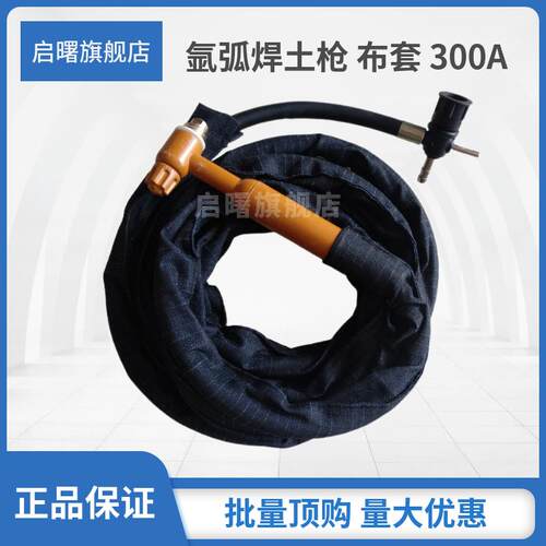 氩弧焊枪150A/300A/500AWP26十字接口简易氩弧焊把线土枪划弧焊枪