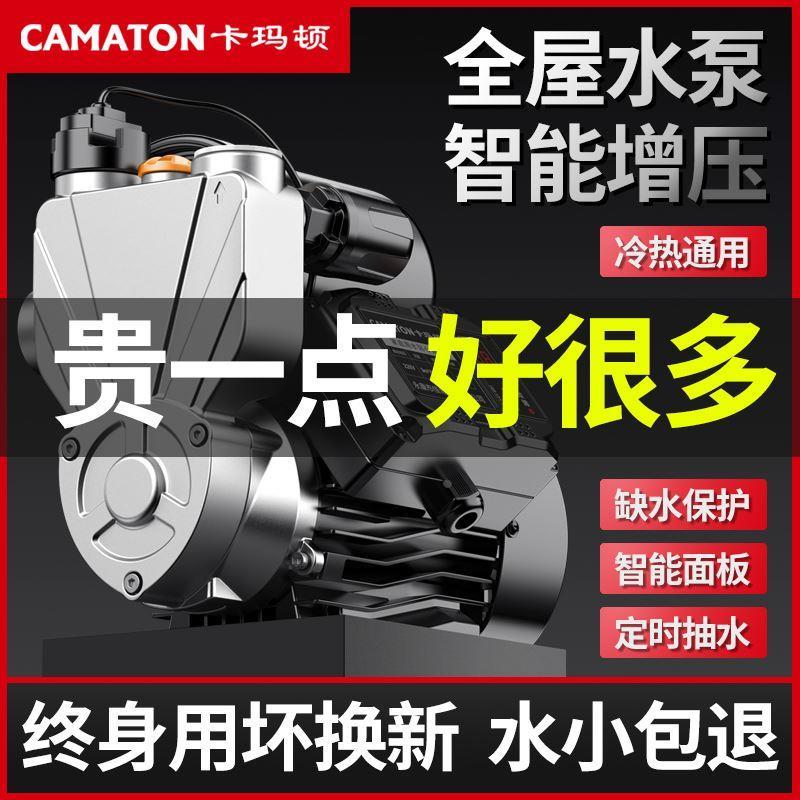 德国增压泵家用全自动静音220v自来水管道抽水泵加压自吸泵