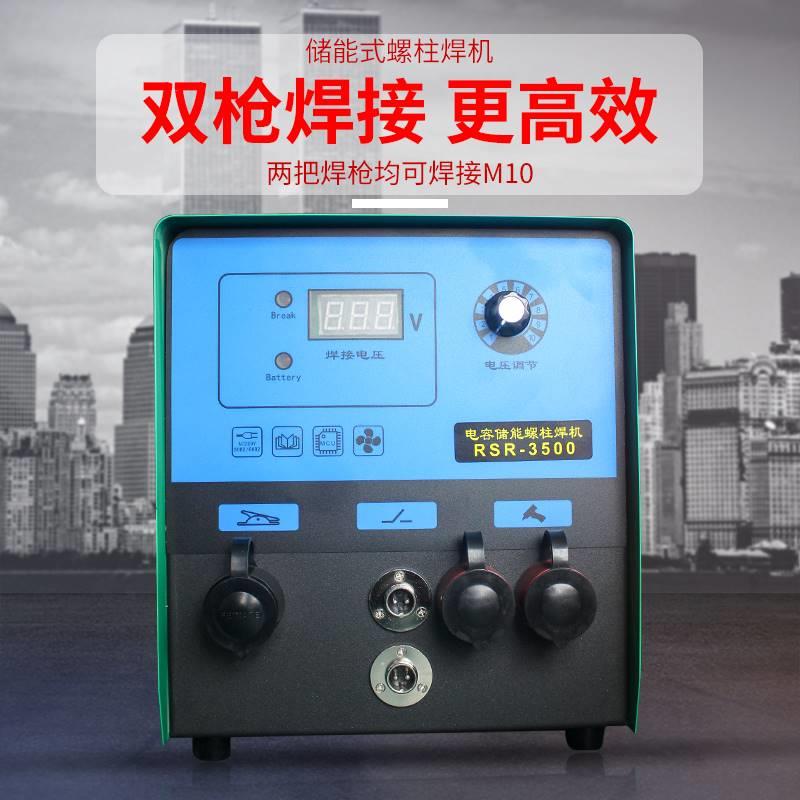 风管保温钉专用焊机充电型长续航螺柱焊机储能式锂电池标牌种钉机