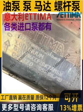 ETTIMA意大利螺杆油泵G38V016CCF28K7AMSX GR38V GR332C013 G33C