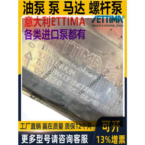ETTIMA意大利螺杆油泵G38V016CCF28K7AMSX GR38V GR332C013 G33C