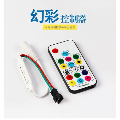 LED幻彩灯带迷你控制器调光器全彩5v12v24伏流水跑马RF无线遥控器