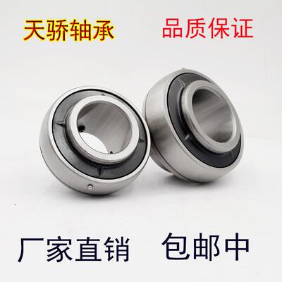 日本进口外球面轴承 U001 U002 U003 U004 U005 U006 U007 K005