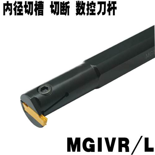 数控刀杆内孔切槽刀MGIVR2016/2520-1.5-2-3-4-5内割切刀车刀刀具